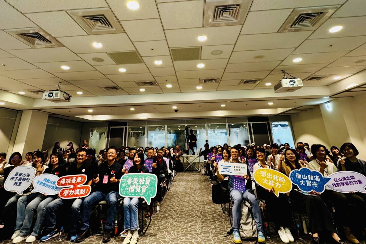 臺東縣政府受邀出席2025教育創新國際年會，向全國教育界展現推動「面山面海」教育的具體成果。