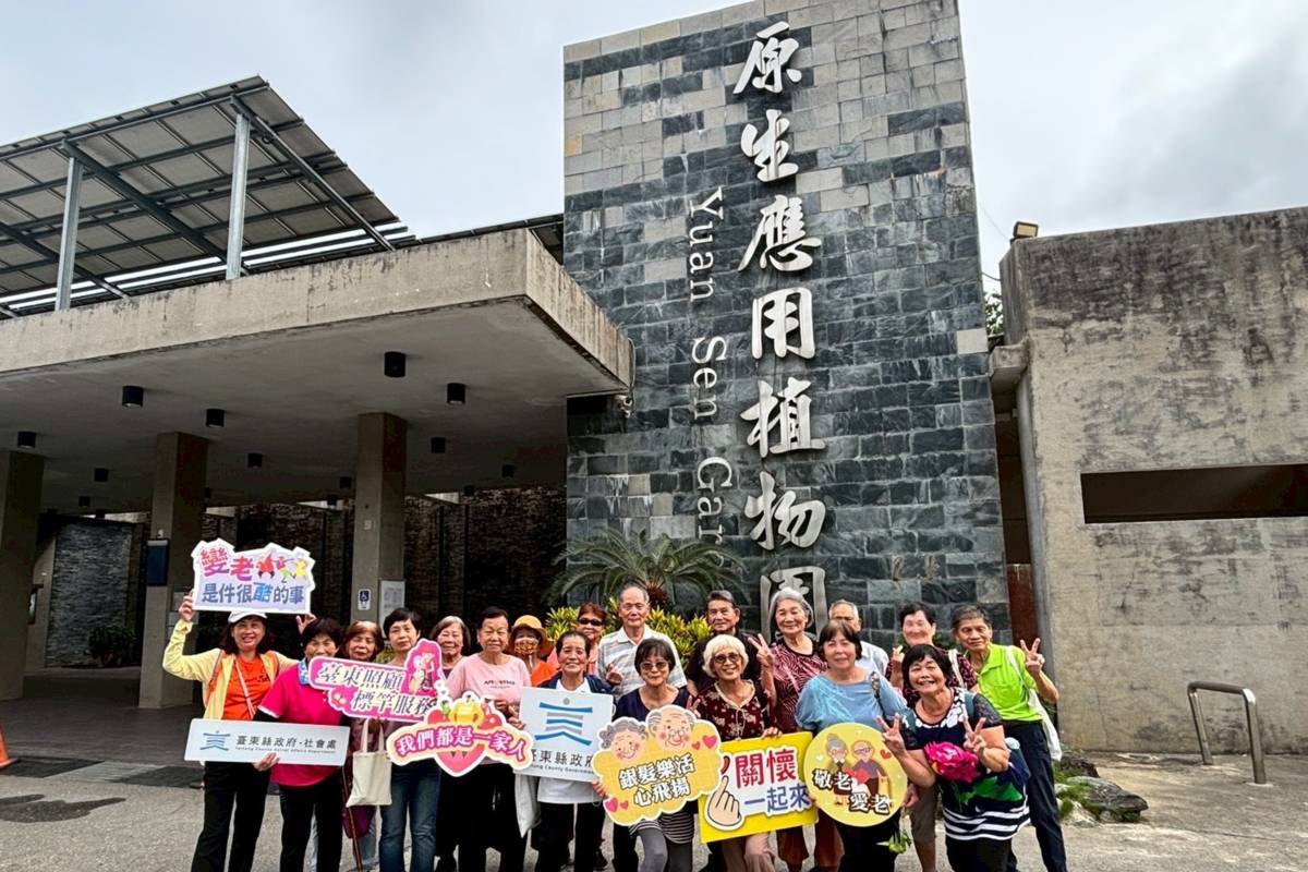 臺東縣政府社會處和民間社福單位合作，規劃一系列「拾光藝事‧樂齡漫步行」活動。