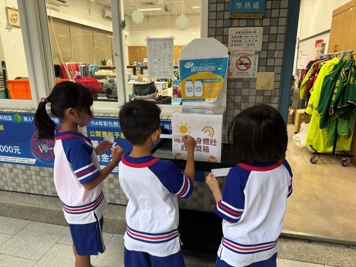 健康國小辦理「喝鮮奶身體壯壯」抽獎活動