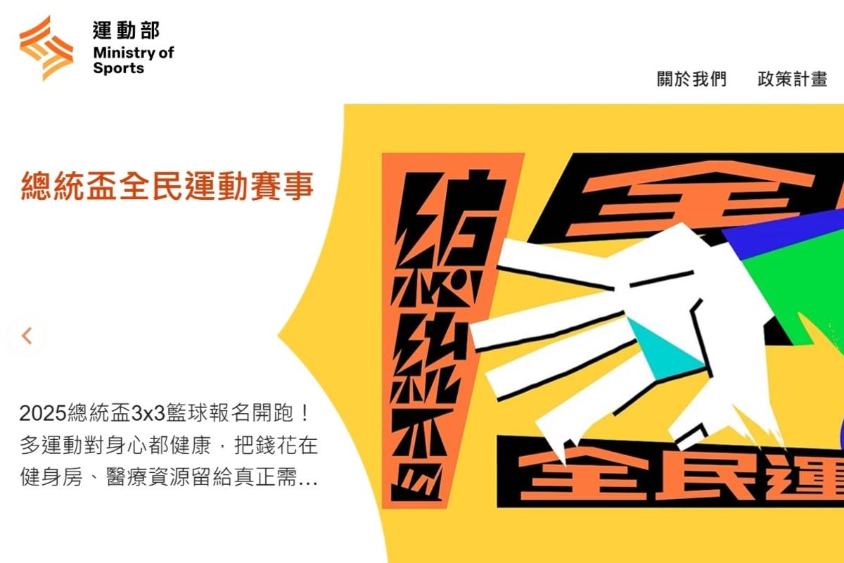 針對國家女足更換總教練議題，運動部今天（25日）邀請中華女足總教練陳曉明與中華民國足球協會進行溝通，雙方同意總教練合約關係將於10月底終止。(擷取自運動部官網)