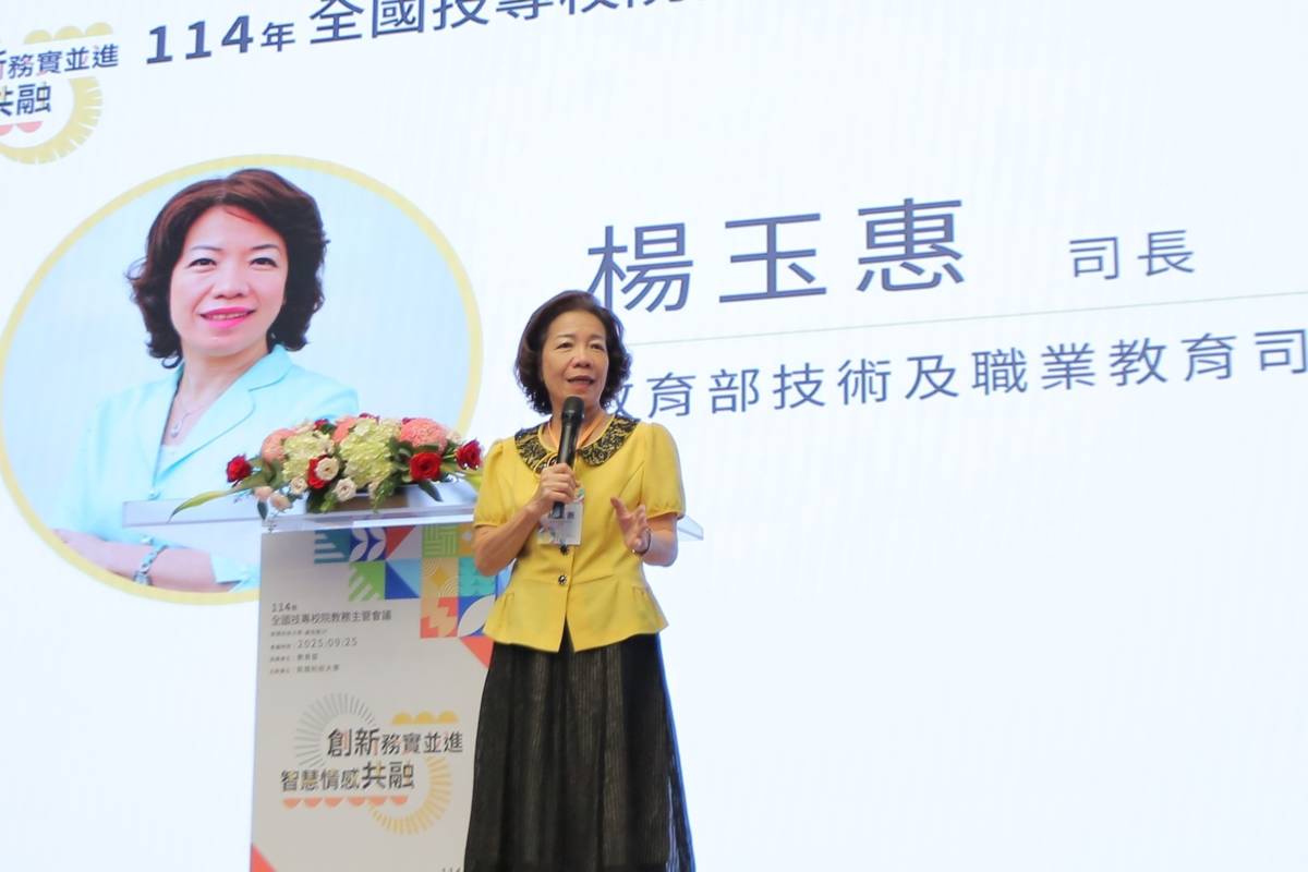 技職司楊玉惠司長致詞