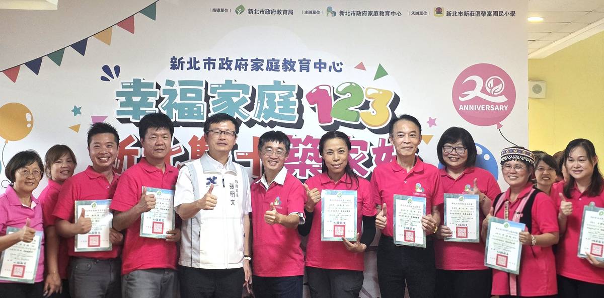 家庭教育輔導團團員授證