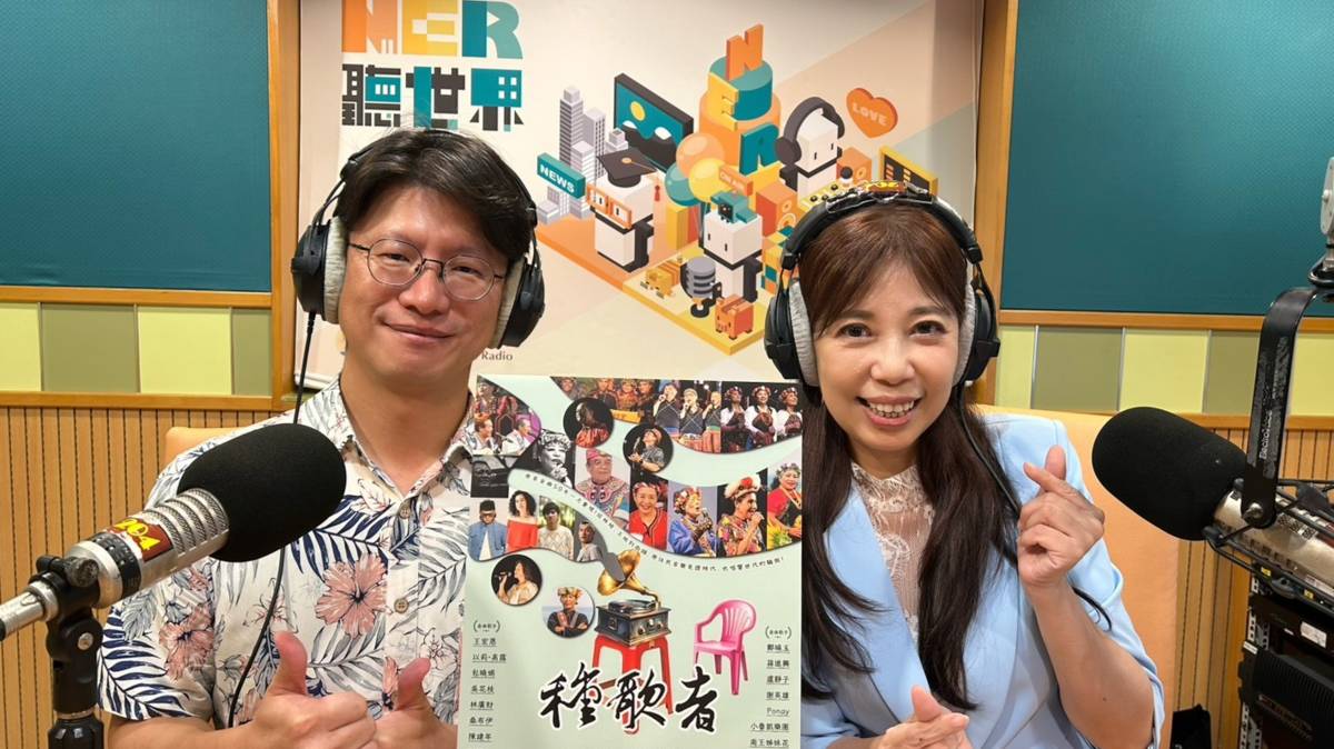 國立傳統藝術中心臺灣音樂館館主任 賴世哲ｖｓ端端主持人 