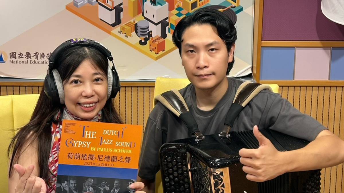 端端主持人與蔡偉靖 (手風琴演奏家、吉普賽爵士音樂節​策展人)

 