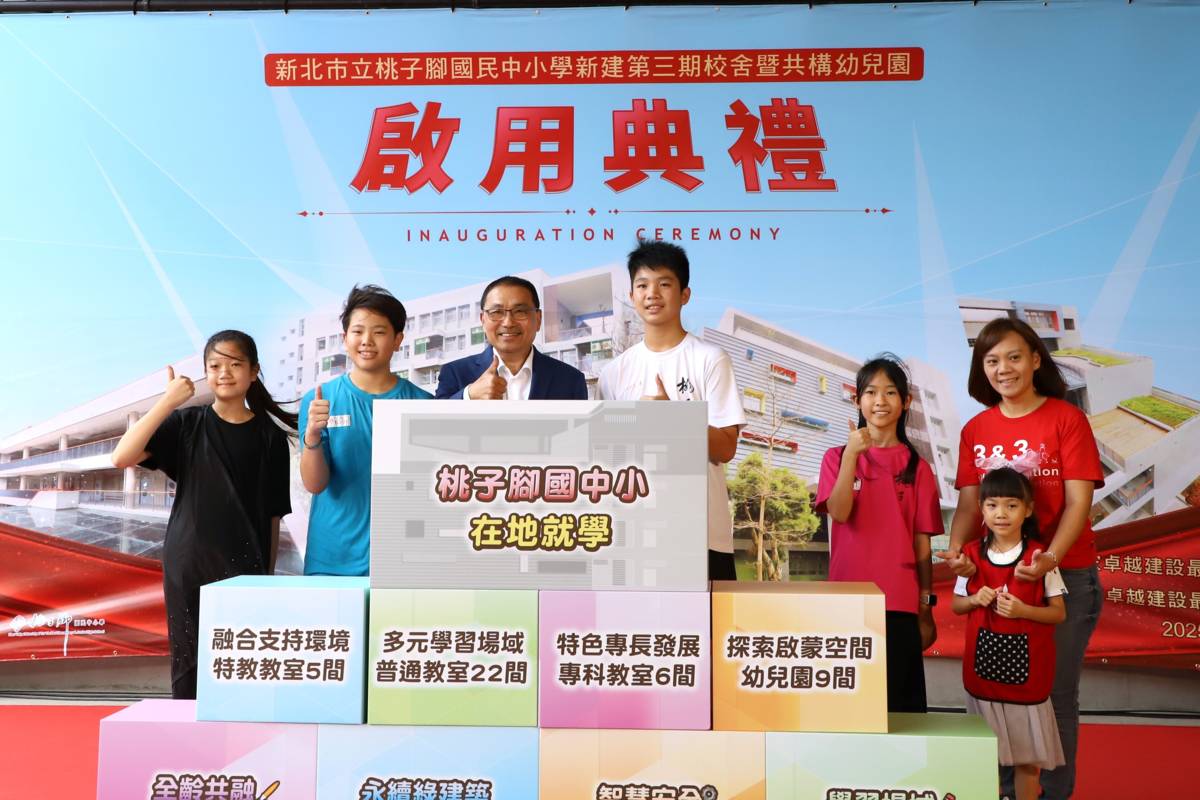 5.3億元打造的嶄新校園，象徵校園正式邁向「共融、永續、安全」的新里程碑