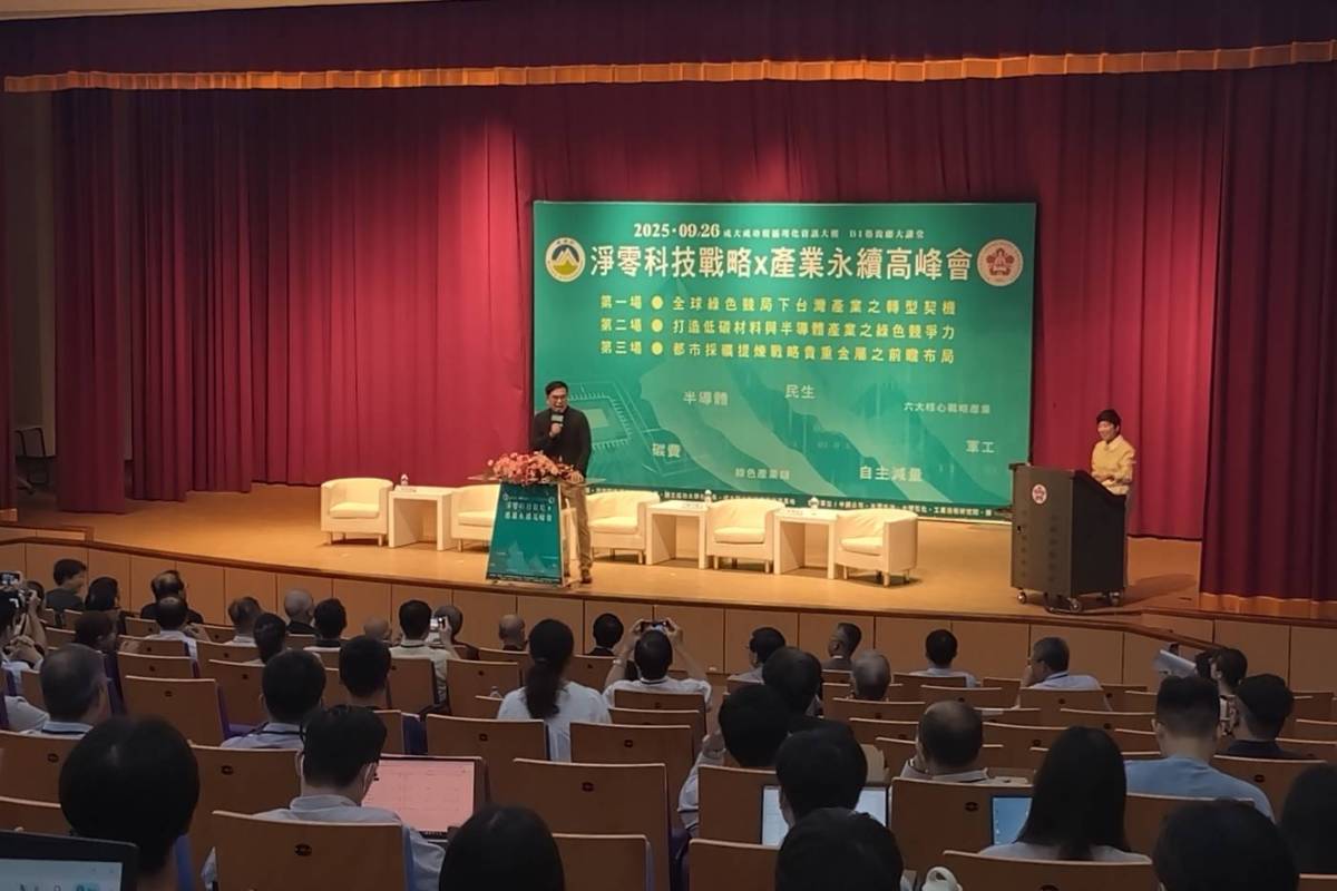 因應國際挑戰 成大舉辦淨零科技及產業永續高峰會
