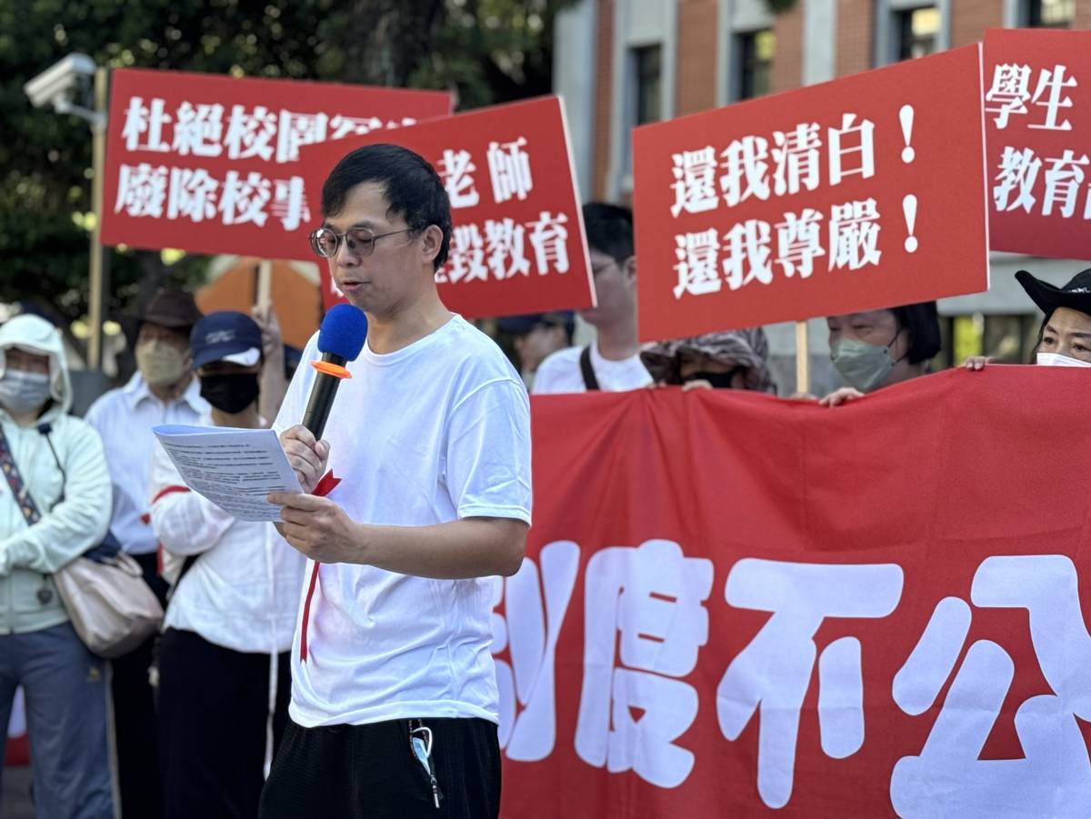 教師表達廢除校事會議的訴求