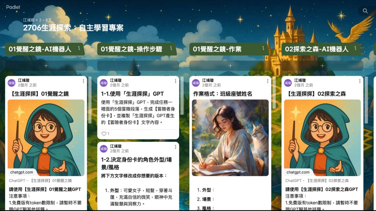 阿璇老師發現學生對AI接受度高，但為了避免「複製貼上」的無效學習，她寫了14個AI機器人，讓AI成為學生的「引導者」而非「給答案的人」。