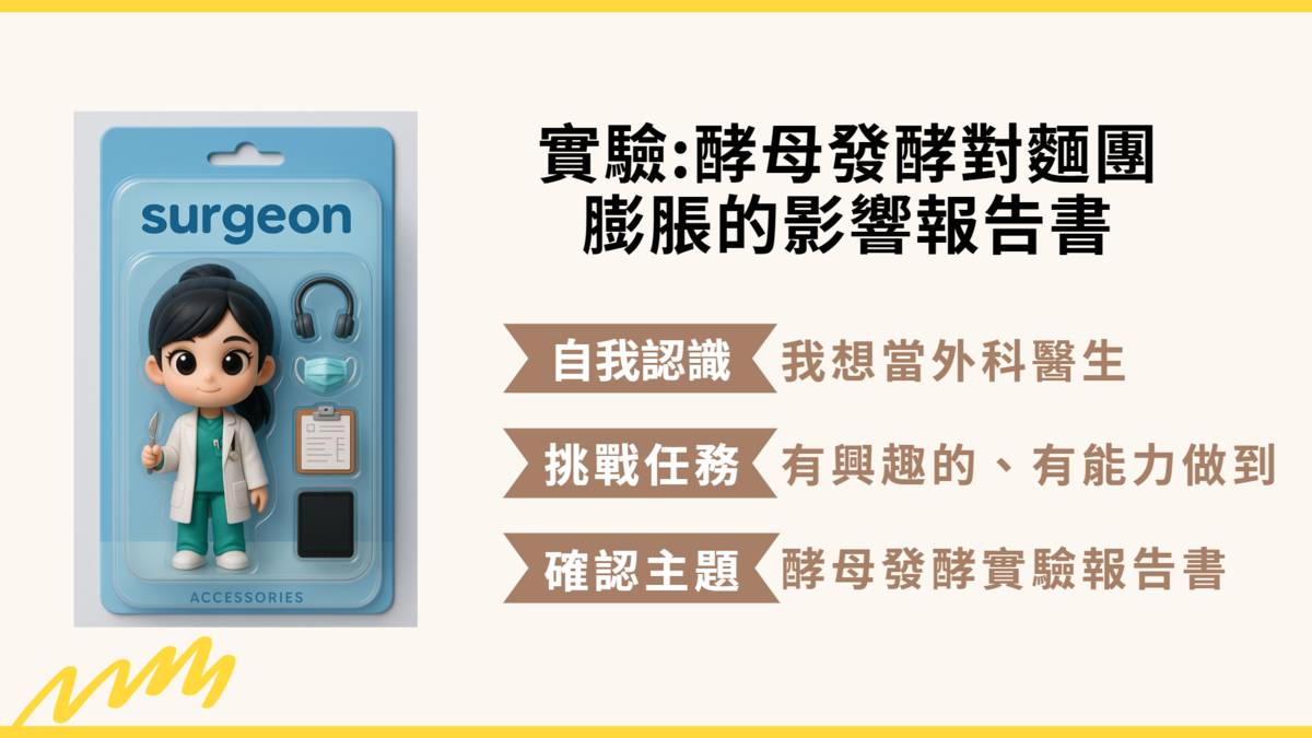 這些跨領域的學習，讓學生在動手做的過程中，不僅找到興趣與專長，更培養出主動學習與與AI協作的關鍵能力。