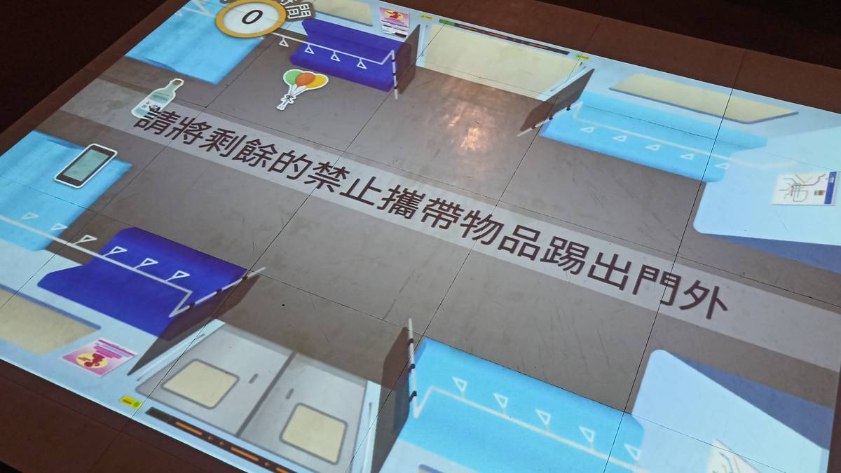 透過地上的互動裝置學習，哪些物品是禁止攜帶上捷運的