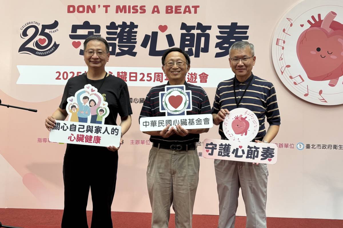 響應世界心臟日 醫師籲做好4件事守護心節奏