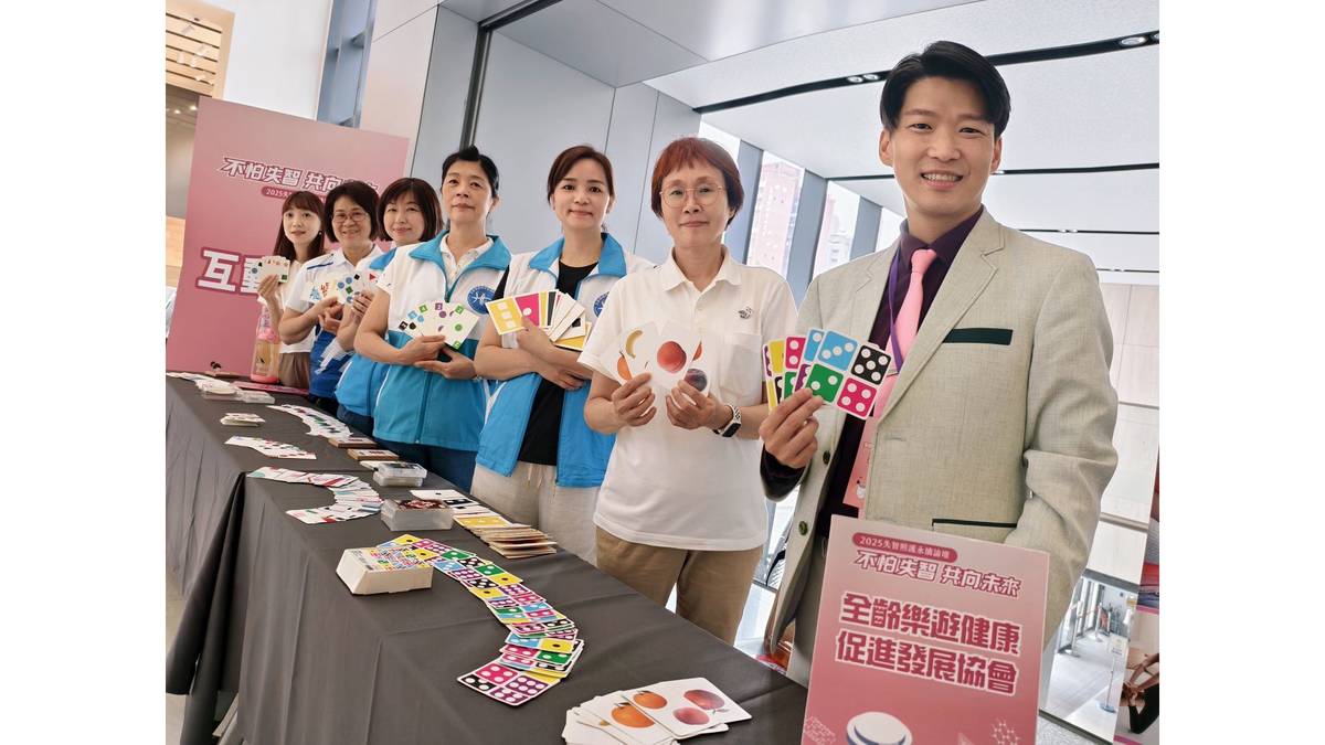 全齡樂遊健康次進發展協會參加媒體舉辦失智論壇展攤。