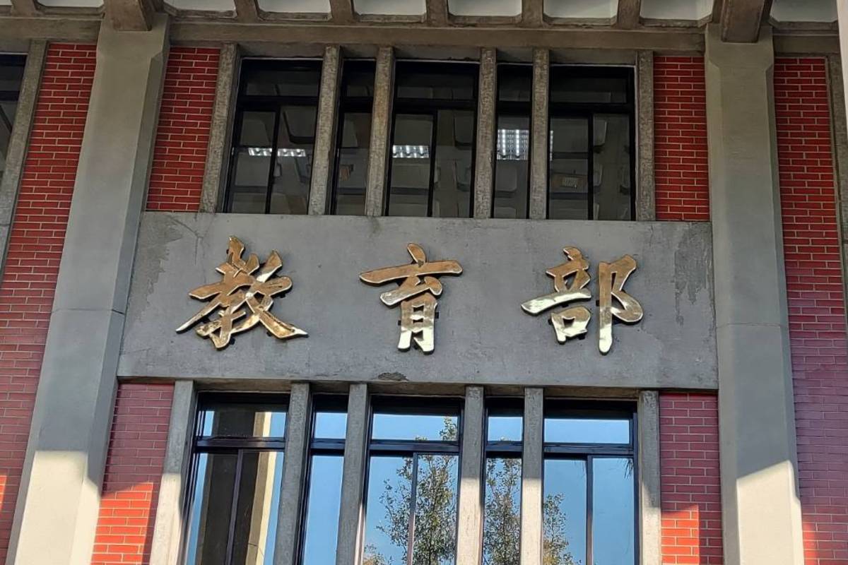教育部佈建 CDN節點 助力智慧教育新發展