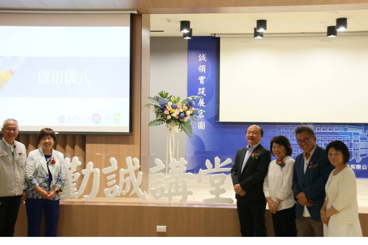 企業捐款助學 中正大學勤誠講堂完工啟用