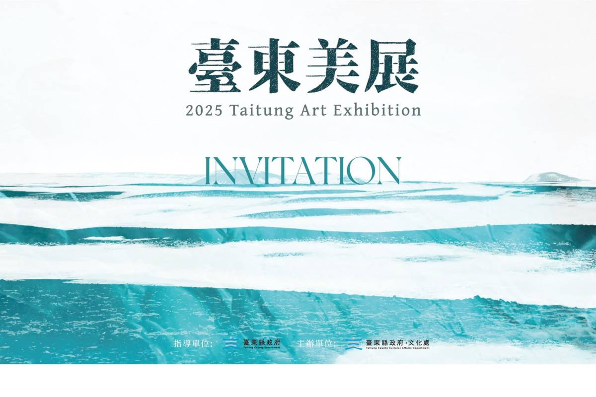 2025臺東美展9月30日到10月31日止，在臺東縣藝文中心一樓展出，並訂於10月3日舉辦開幕式暨頒獎典禮。
