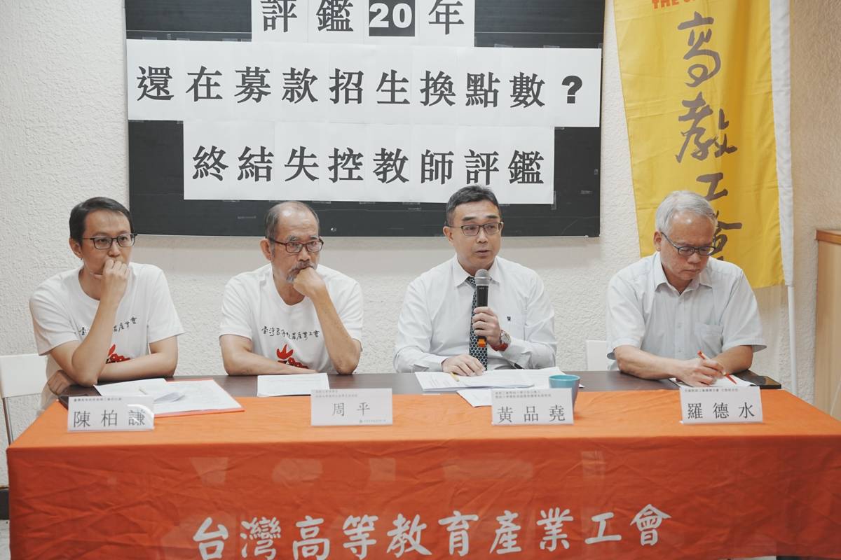 高教工會指大學教師評鑑已失控 教育部近期邀學校與工會商討