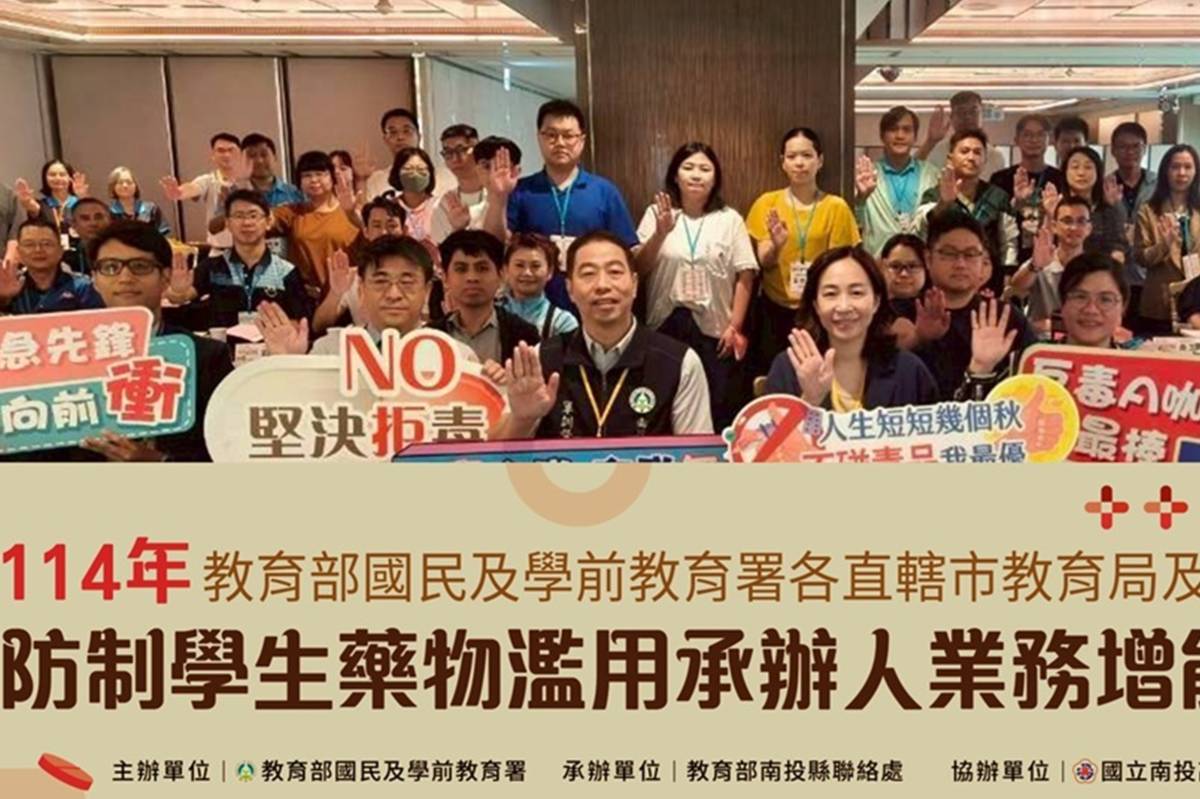 防制學生藥物濫用承辦人增能工作坊大合照