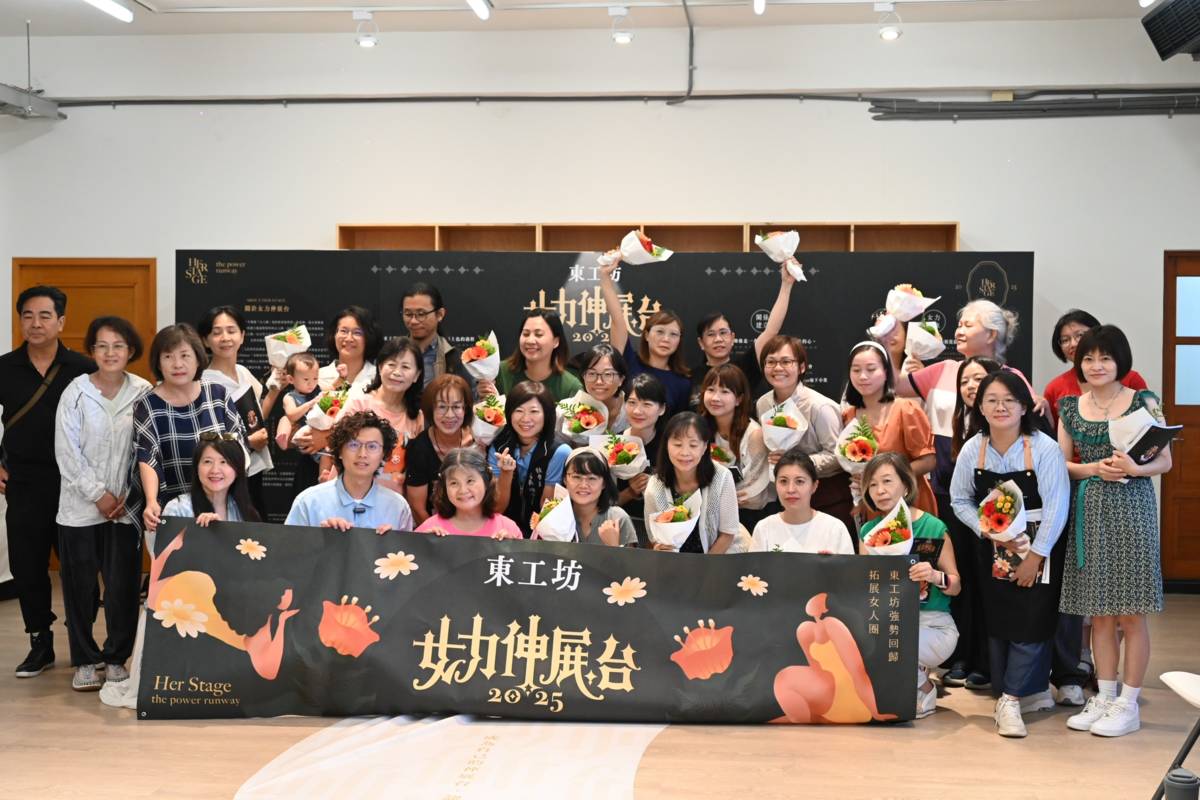 114年「東工坊－賦女憶啓·一起」服務創新計畫，歷經數月的規劃與培力課程，1日在臺東就藝會舉辦結業式成果展。