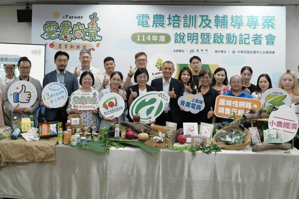 農業部「114年度電農培訓與輔導計畫」10月2日啟動。