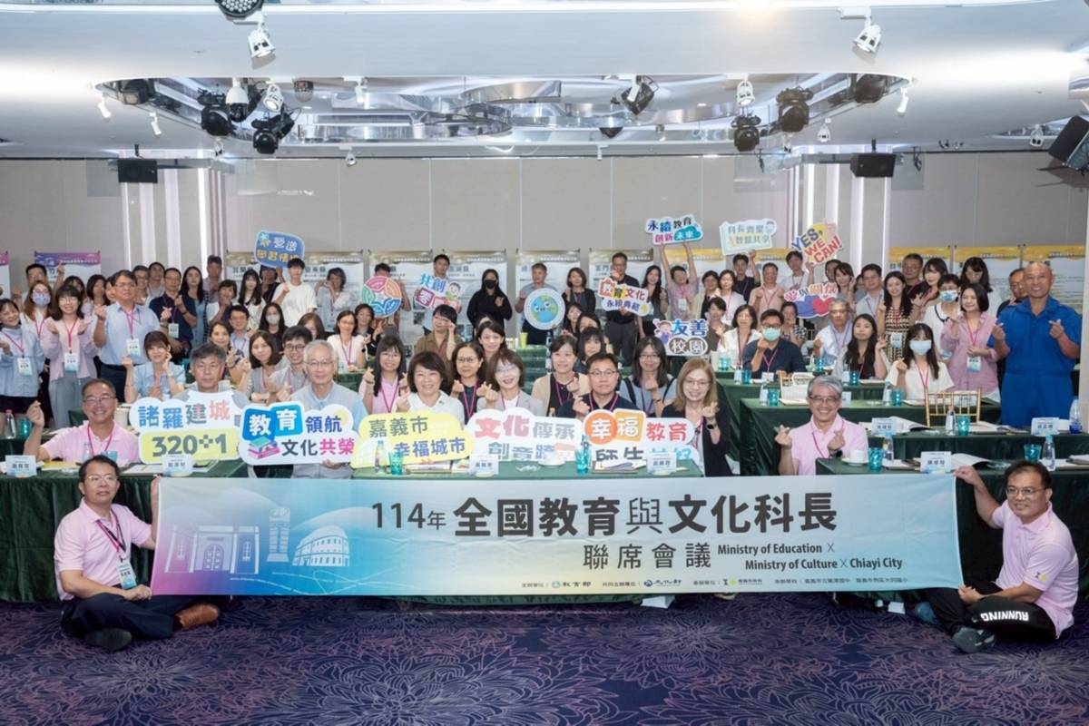 114年全國教育與文化科長聯席會議大合照