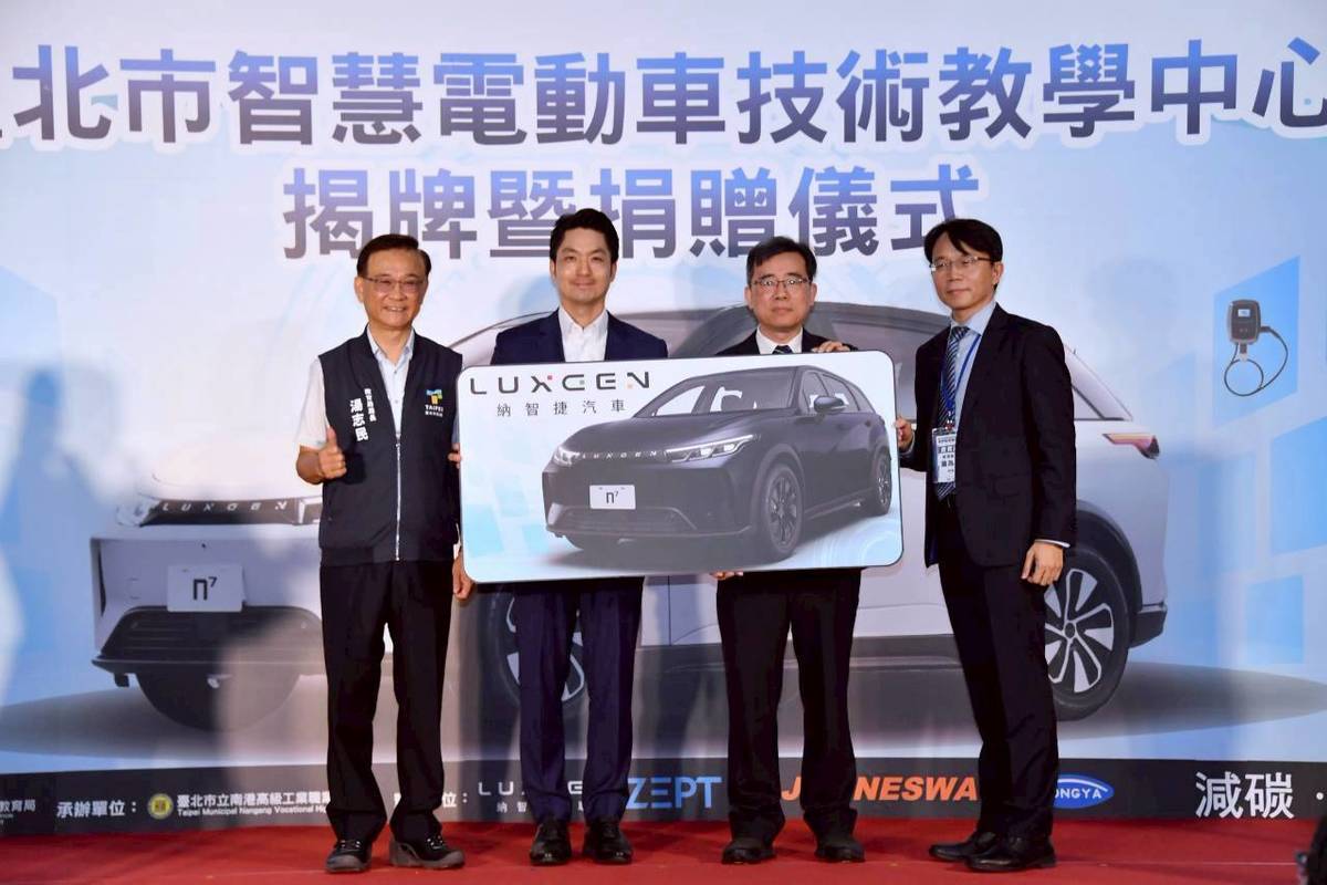 納智捷公司捐贈首款國產純電休旅車 LUXGEN n7，並引進業師開設技術認證課程