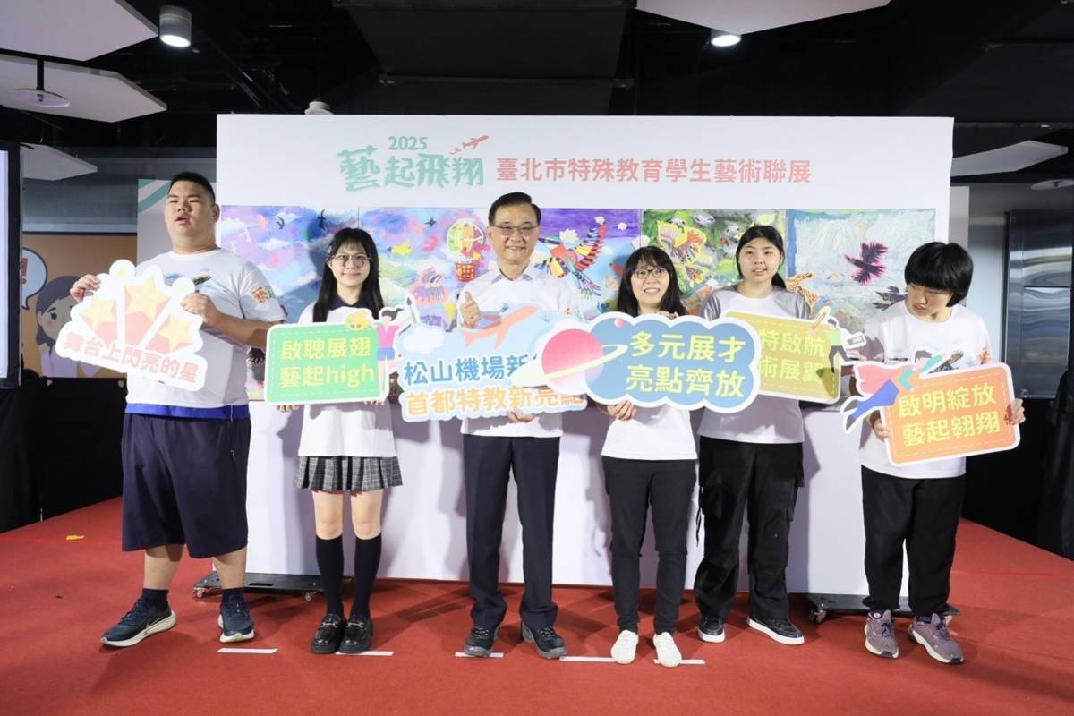 臺北市114年度特殊教育學生藝術聯展首次松山機場登場