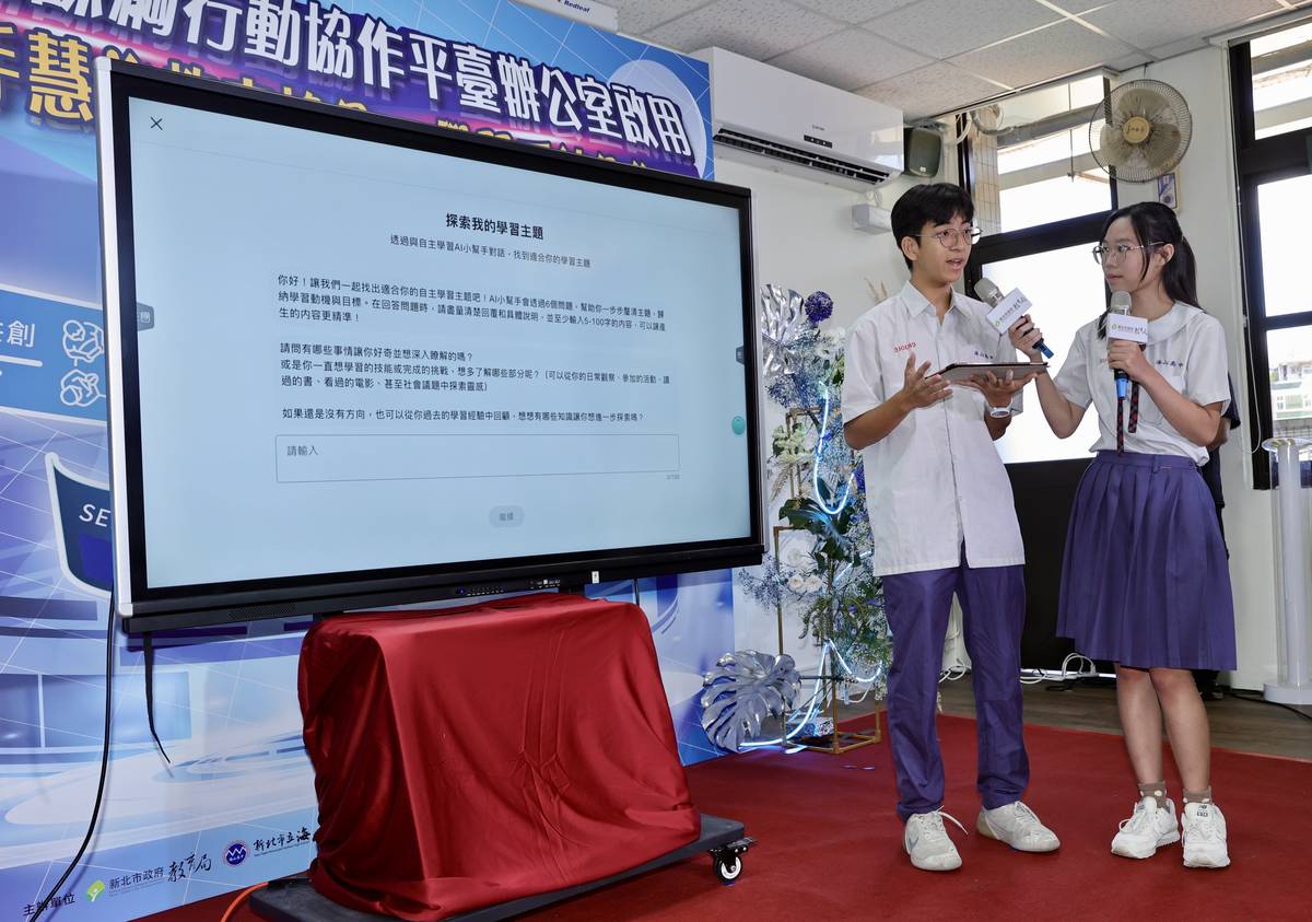 學生介紹AI自主學習系統