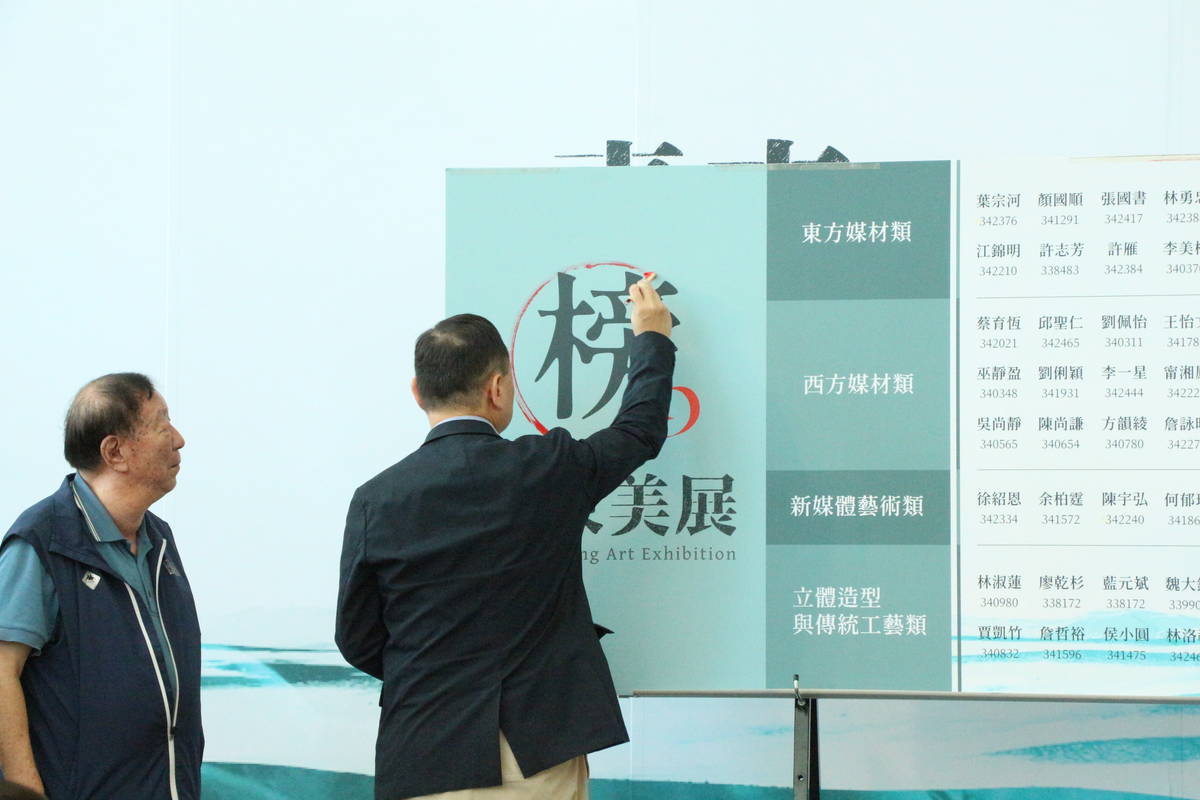 臺東縣副縣長王志輝為臺東美展榜單點榜