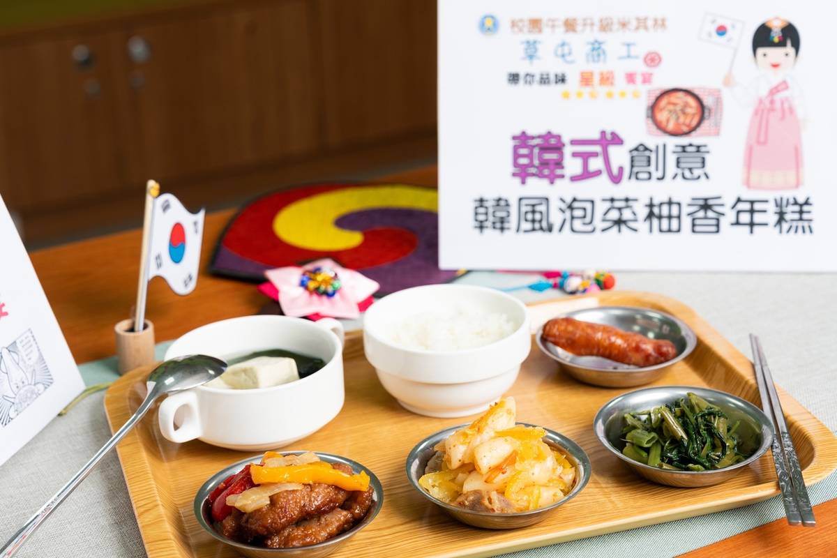 草屯商工午餐創意料理-「韓式創意」泡菜柚香年糕 (教育部提供)
