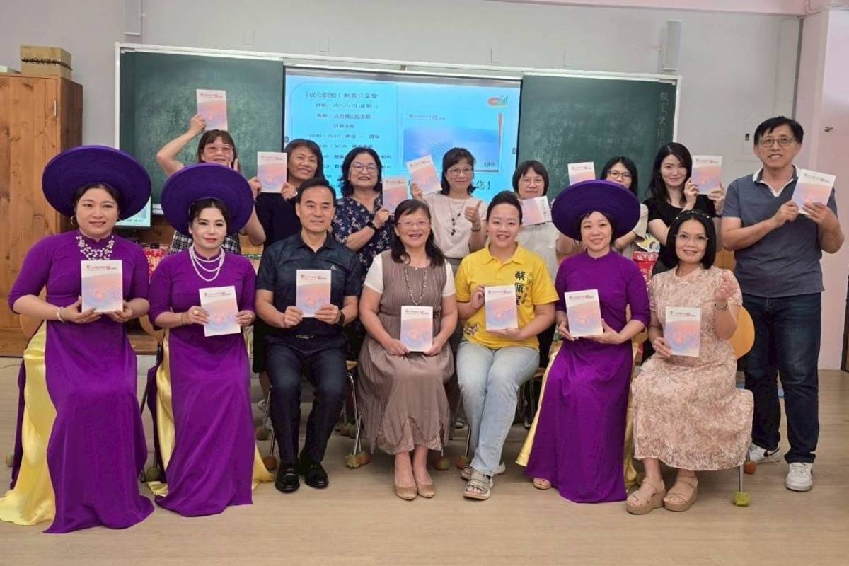 新北成州國小舉辦「新住民語教學從心開始」新書分享會