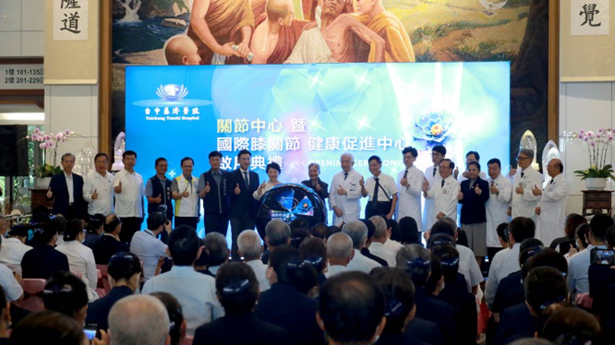 台中慈濟醫院關節中心啟用大合照