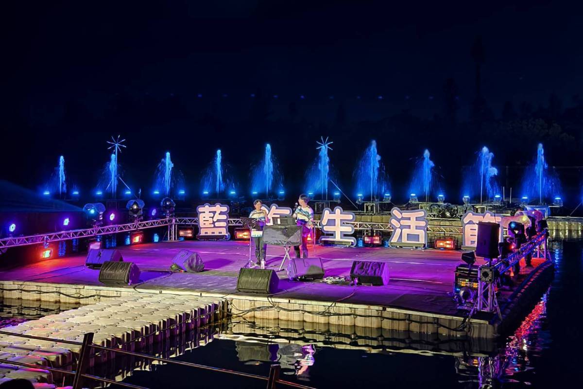 在活水湖舉辦的「2025藍海生活節」，成為散步休憩、欣賞表演的最佳去處。