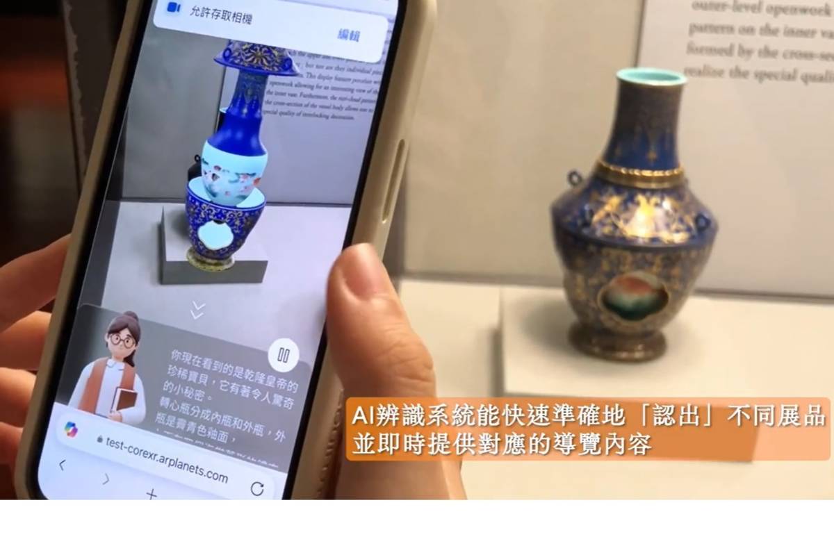 「故宮AR導覽」讓文物「動」起來。（故宮提供）