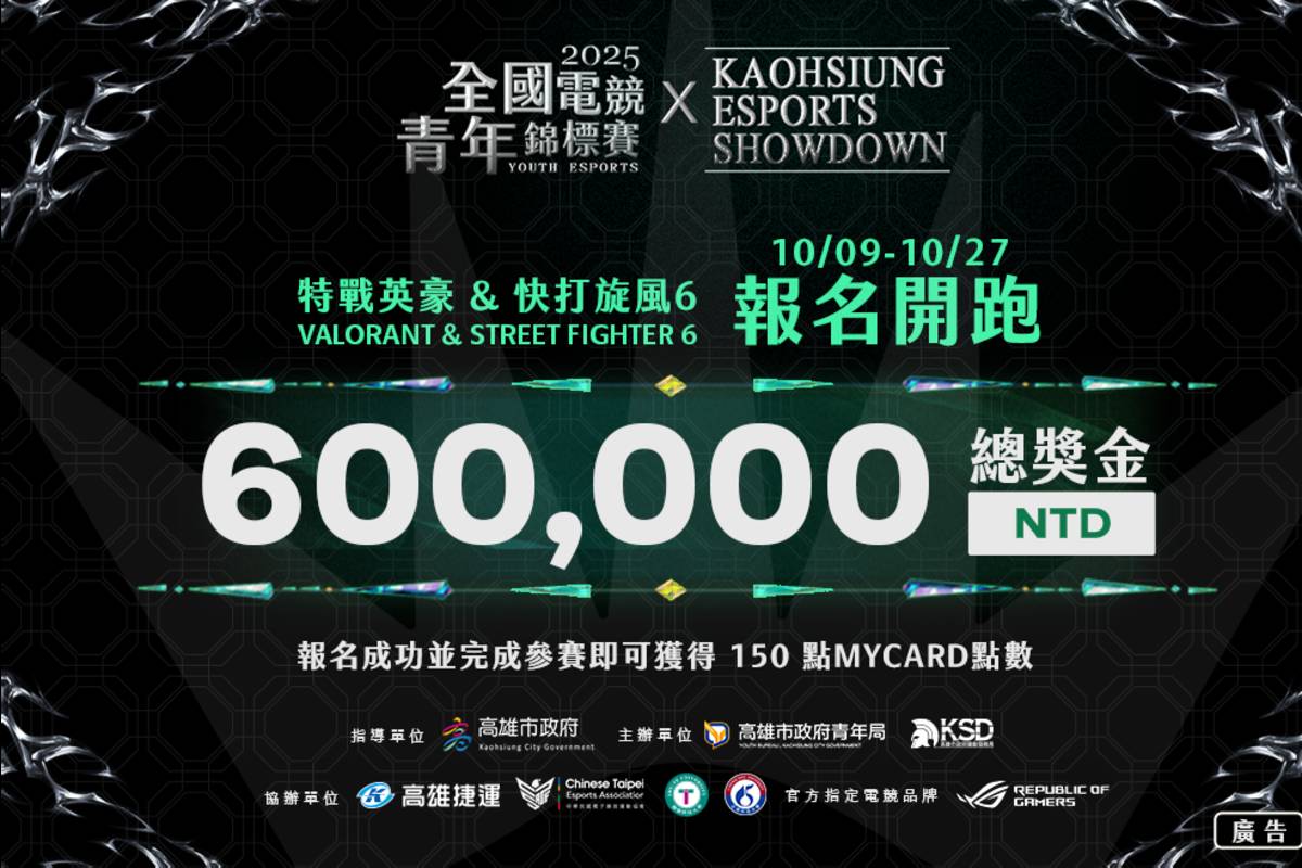 圖2. 本屆賽事擴大規模，總獎金高達60萬元。(圖-青年局提供)