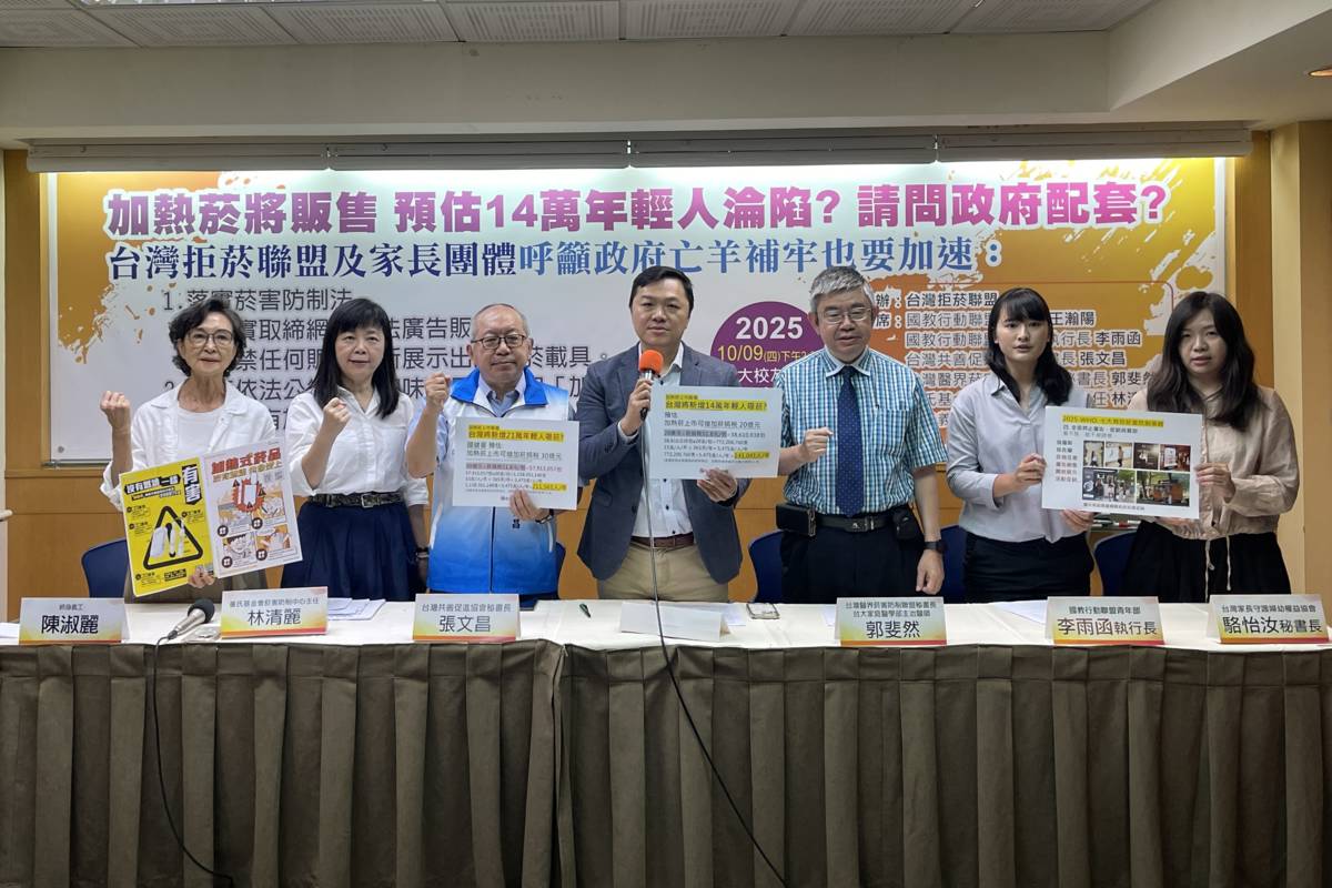 加熱菸將上市 台灣拒菸聯盟質疑無配套措施