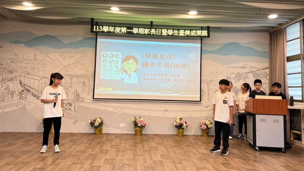_113學年度「視力保健績優學校遴選」-國小組特優-新北市樹林區山佳國民小學-家長日展示臺美學生交流健康促進成果展