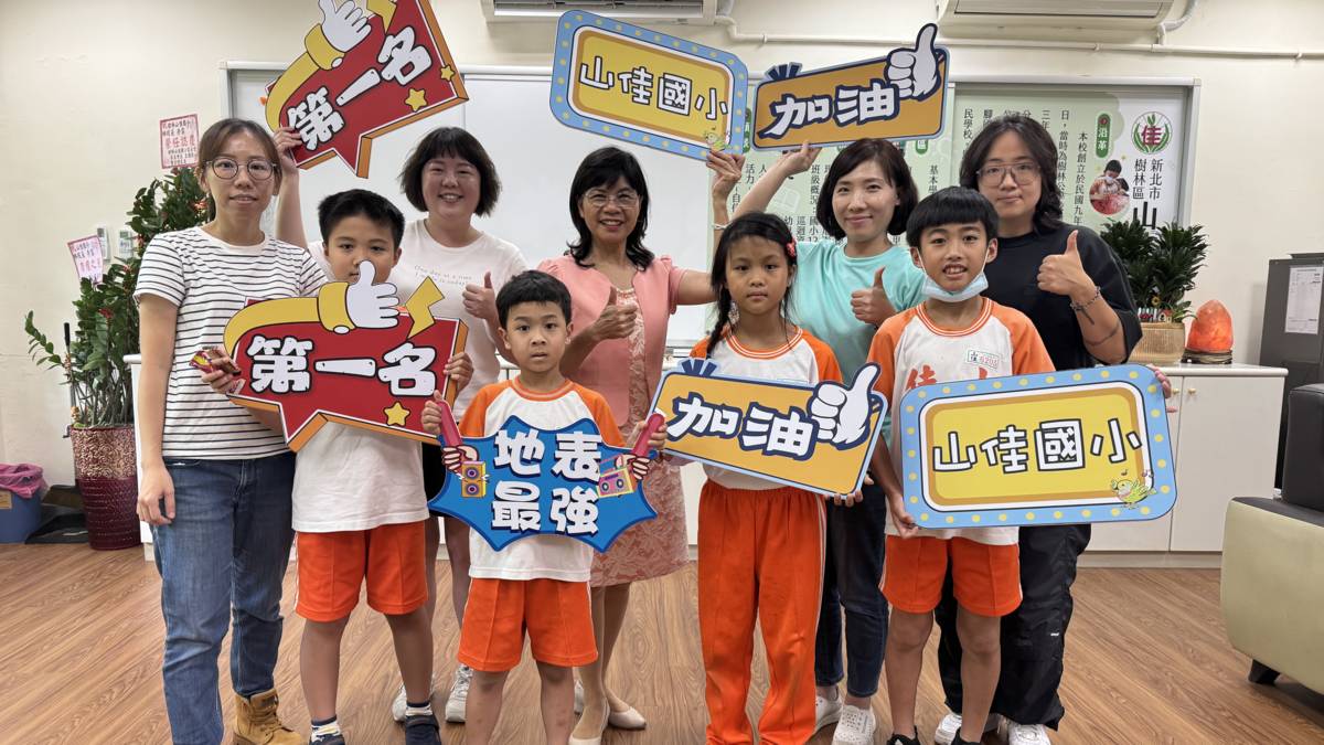 113學年度「視力保健績優學校遴選」-國小組特優-新北市樹林區山佳國民小學-採訪合照