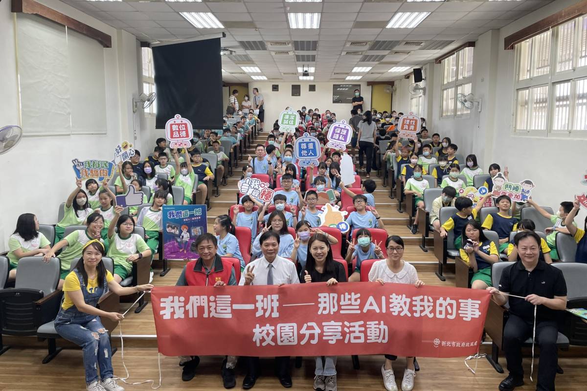 新北政風處校園說故事活動登場 數位素養學起來