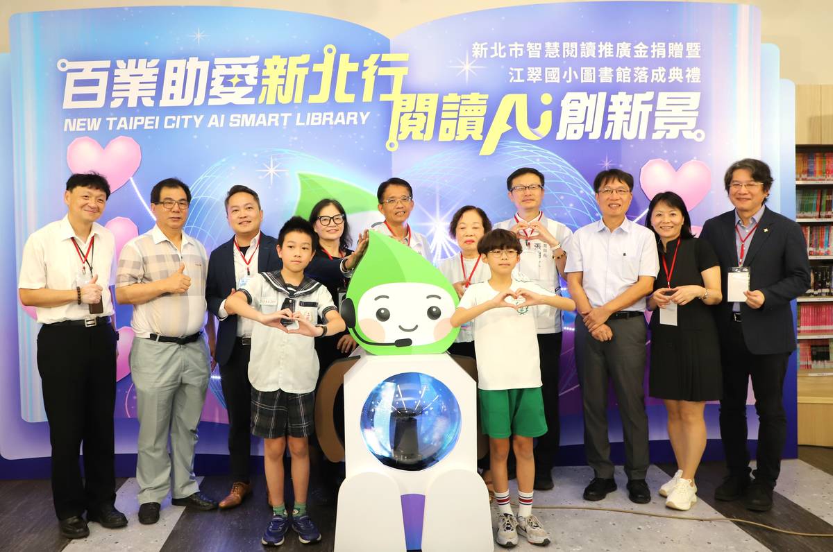 在新北市秘書長邱敬斌的見證下，公私協力打造結合AI與數位科技的智慧圖書館