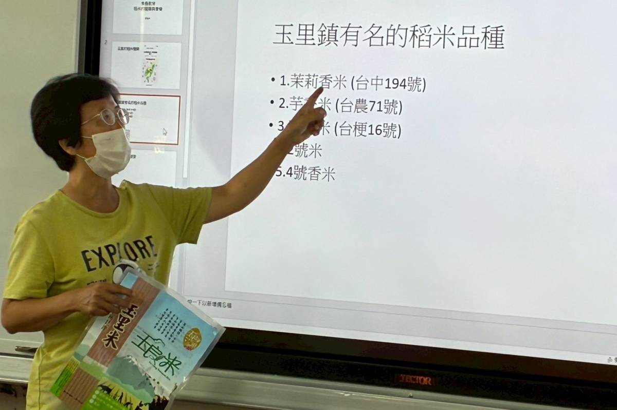 講師介紹玉里米品種