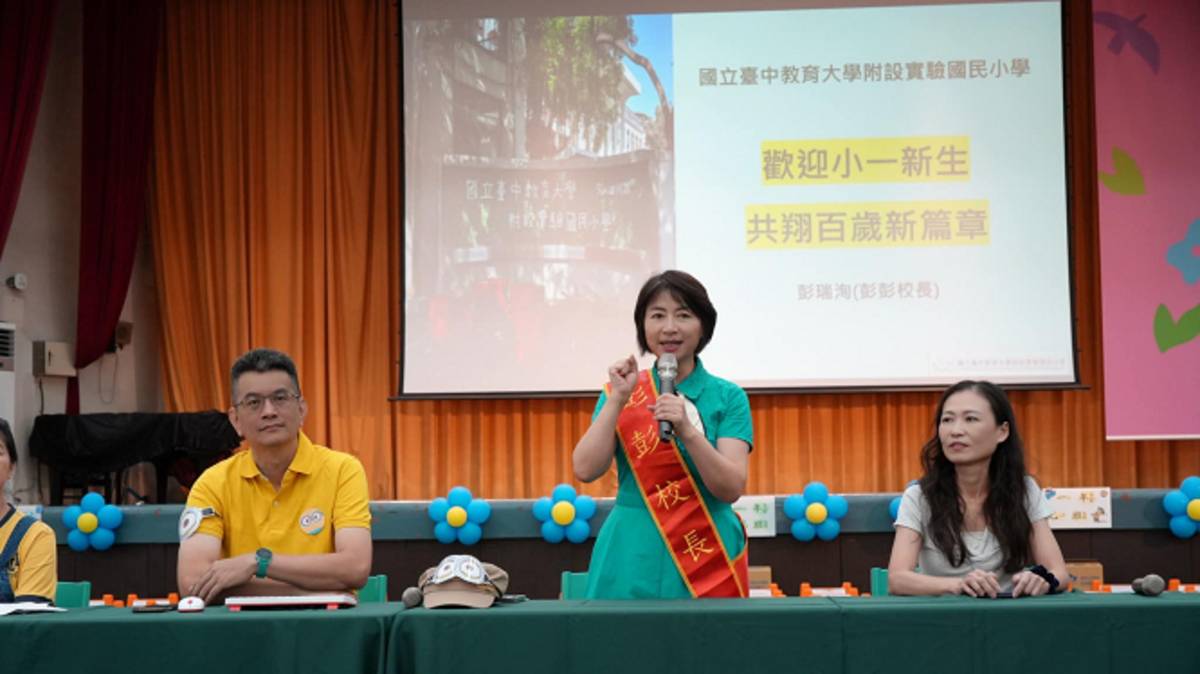 國立臺中教育大學附設實驗國民小學--彭瑞洵校長(彭彭校長)