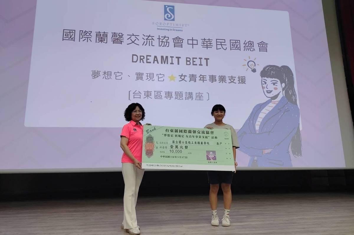 國際蘭馨交流協會送愛到關山工商