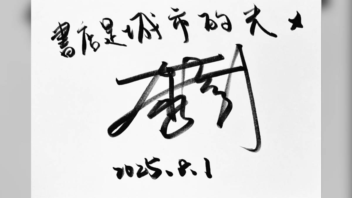 美，是幼吾幼以及人之幼，用閱讀陪伴幼苗成長——專訪屏東縣潮州青年潘彥升