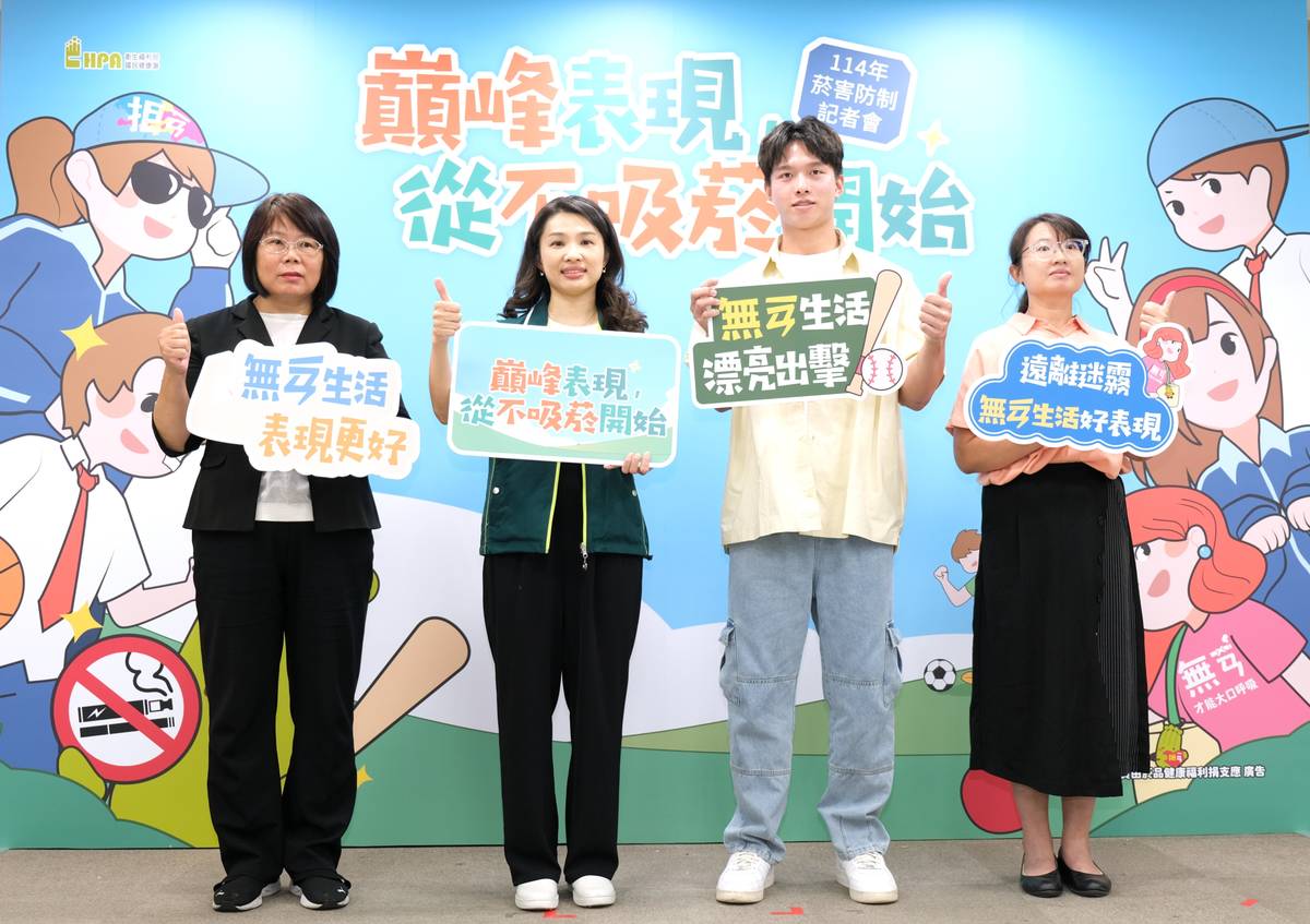 國健署呼籲青少年為了自己的健康，要勇敢拒菸。(國健署提供)