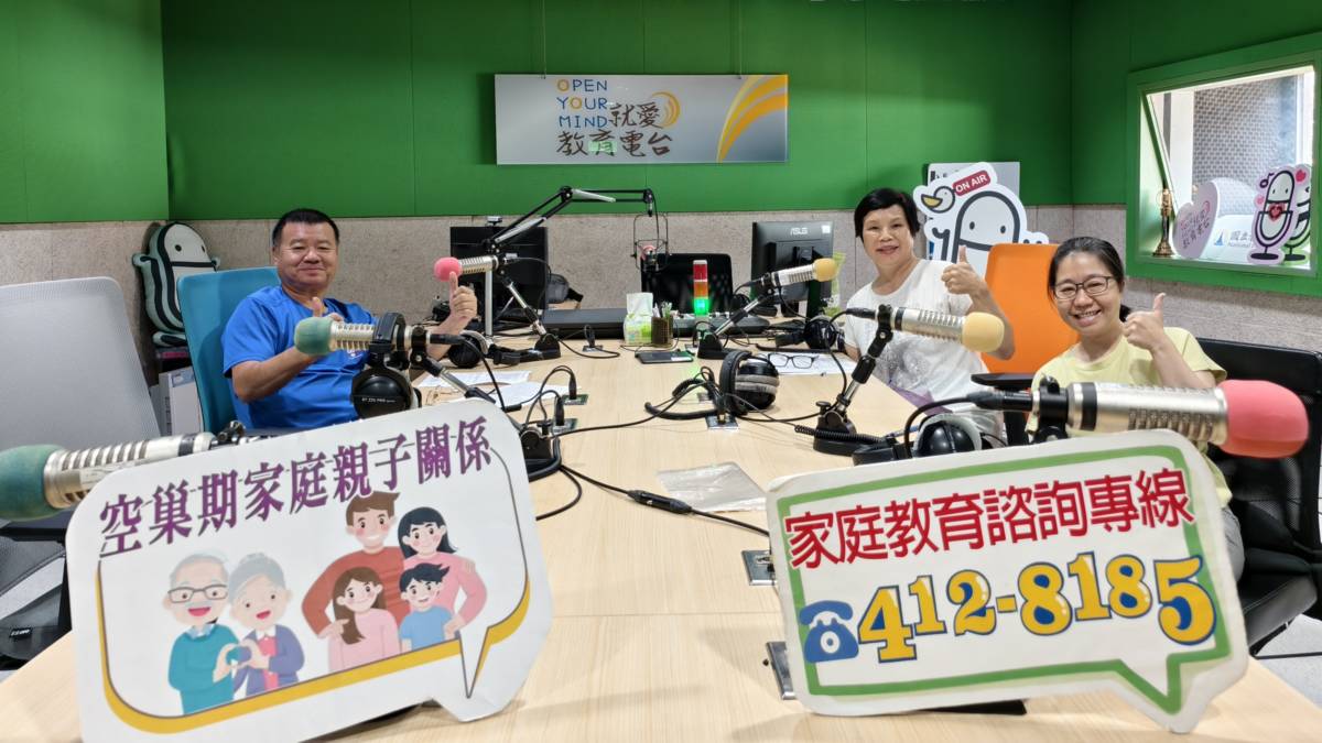 空巢期家庭親子關係