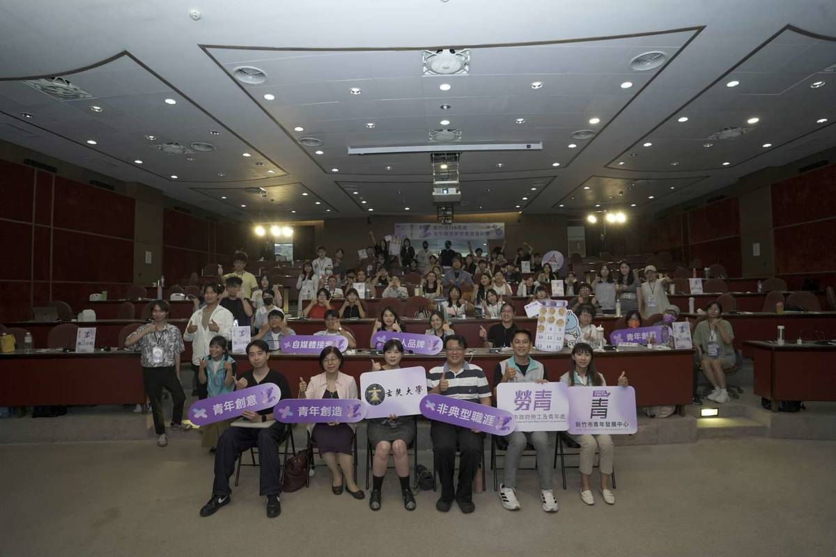 新竹市政府主辦「職場Z實力」夢想實踐營帶領青年探索職涯方向。（新竹市政府提供）