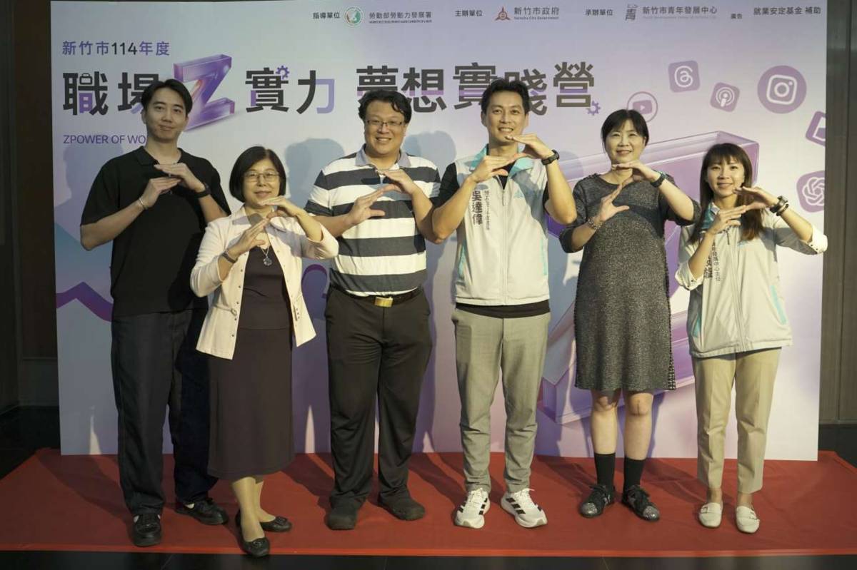 「職場Z實力」營隊最後以「業配資源爭奪戰」為成果競賽。（新竹市政府提供）