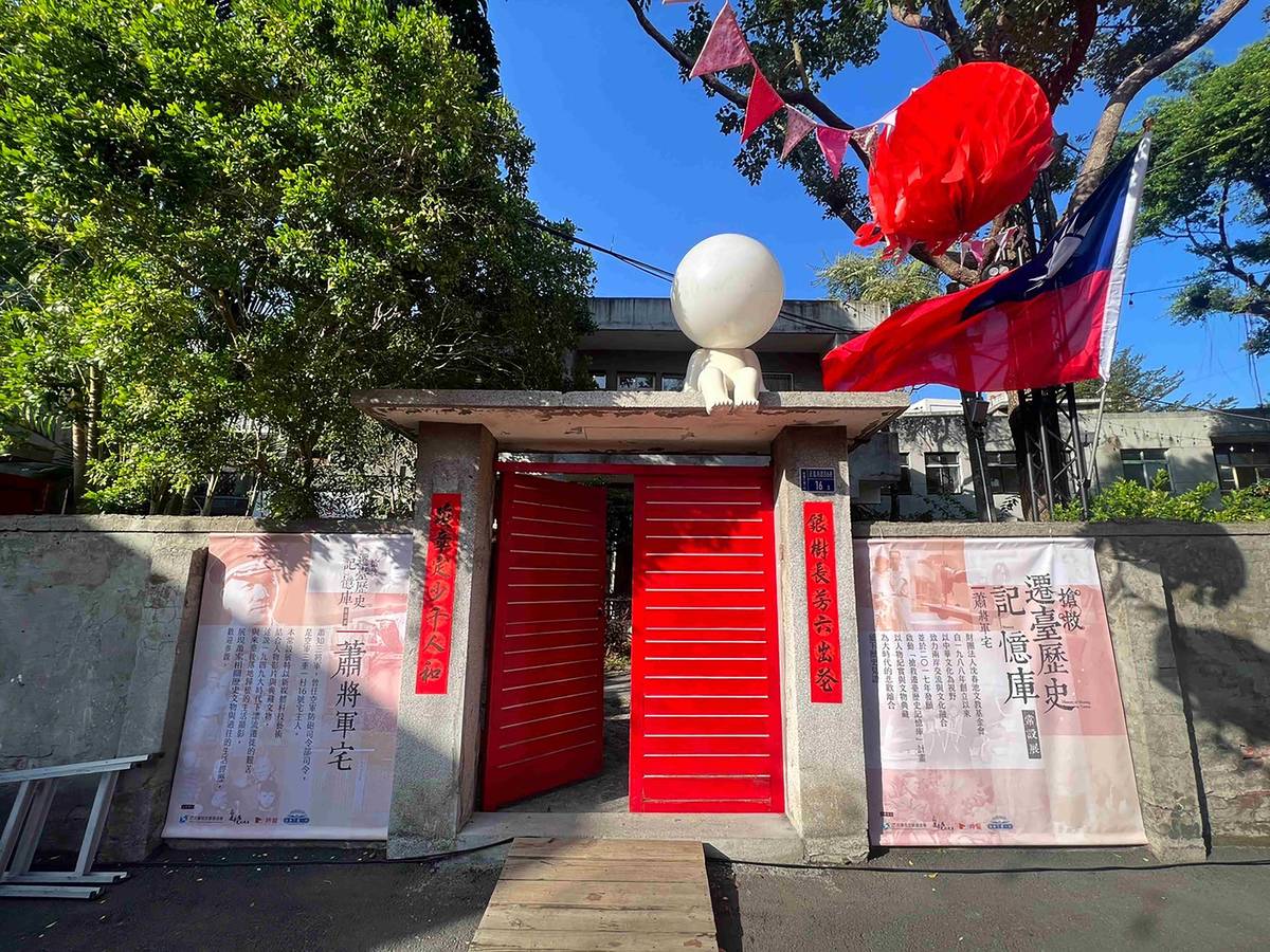 財團法人沈春池文教基金會搶救遷臺歷史記憶庫，於空軍三重一村辦常設展。(文化部提供)