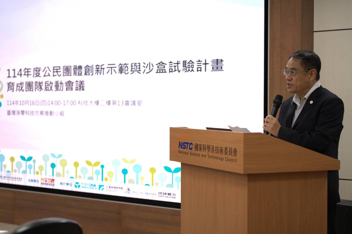 國科會林法正副主委表示，臺灣邁向2050淨零轉型的進程，不僅是一項科技研發或產業轉型的挑戰，更是一場全社會共同投入的長期學習與集體行動歷程。(國研院提供)