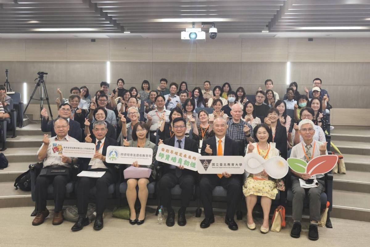 教育部在國立臺北教育大學舉辦「2025第十三屆師資培育國際學術研討會」，與會人士合影。